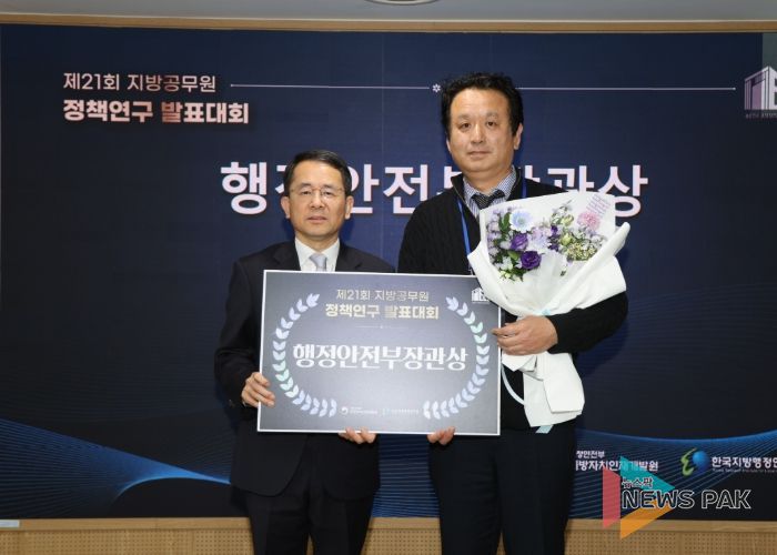 ‘제21회 지방공무원 정책연구 발표대회’행정안전부장관상 수상 기념촬영_안준호 지방자치인재개발원장(왼쪽), 김진설 고양시 도시농업과 부팀장(오른쪽)