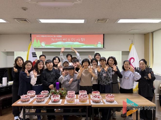 안양시자원봉사센터, 가족봉사단 연합봉사 ‘크리스마스 케이크·간식 나눔 봉사활동’