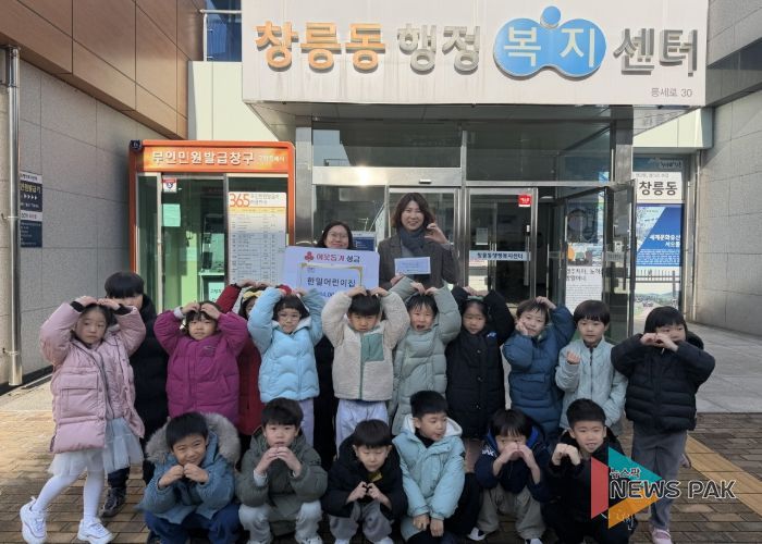 고양시 창릉동, 한밀 어린이집에서 ‘사랑의 기부금’ 전달