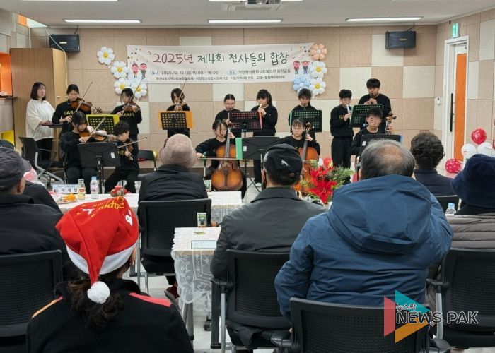 고양시 행신4동, 연말연시 맞이 작은 경로잔치 ‘천사들의 합창’개최