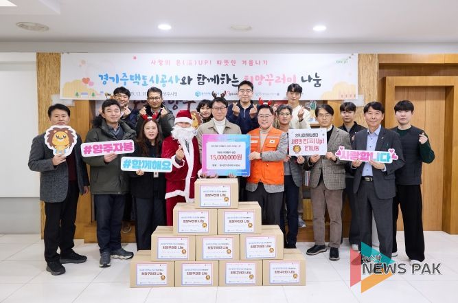 GH, 양주산업단지 인근 취약계층에 방한용품 전달