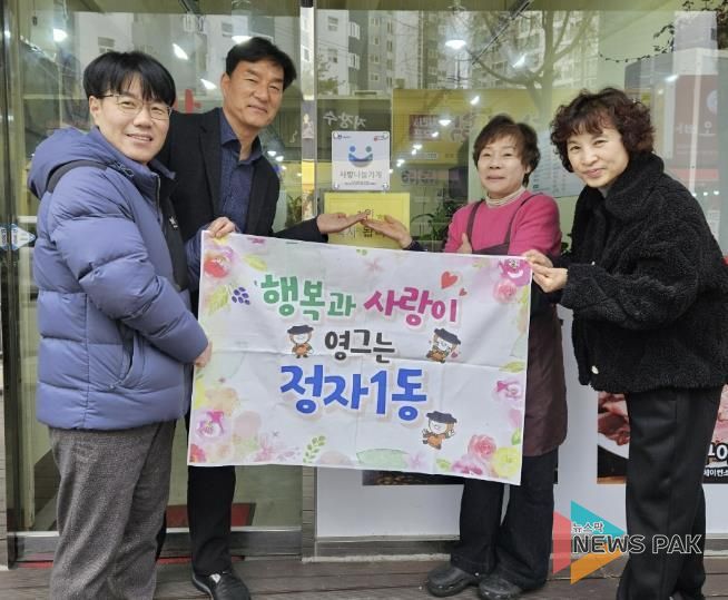 수원시 장안구 정자1동, ‘본가송탄부대찌개’에 사랑나눔가게 현판 전달