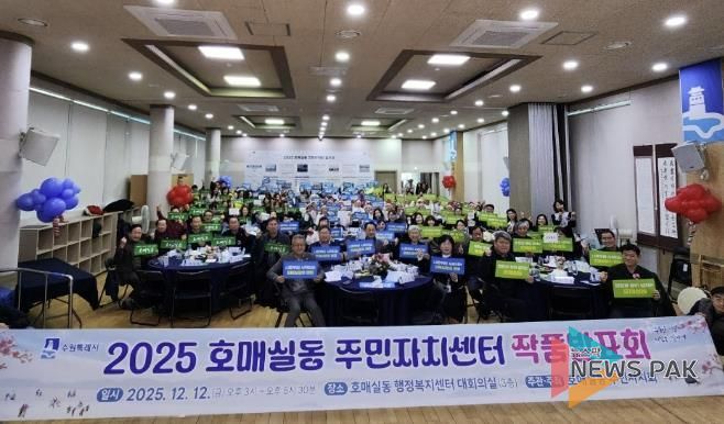 수원시 권선구 호매실동, '2025년 주민자치센터 작품발표회' 성황리 개최