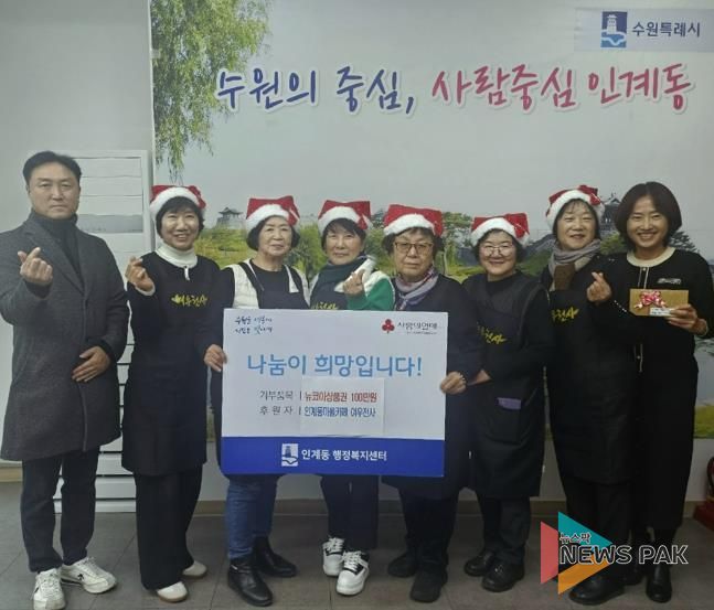 마을 카페 여우천사, 수원시 팔달구 인계동에 100만원 상당 뉴코아상품권 전달