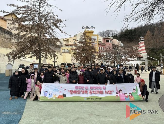 광주시장애인가족지원센터, ‘아빠와 함께하는 캐리비안 베이’ 가족 캠프 성료