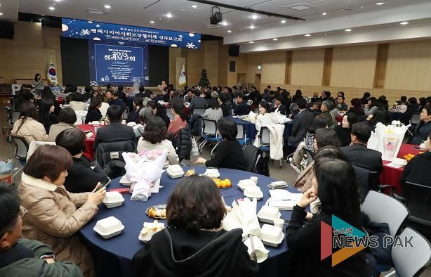 2025년 평택시지역사회보장협의체 성과보고회 개최