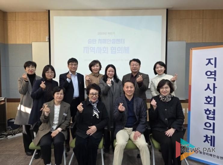 평택시 송탄치매안심센터, 2025년 하반기 치매지역사회협의체 개최