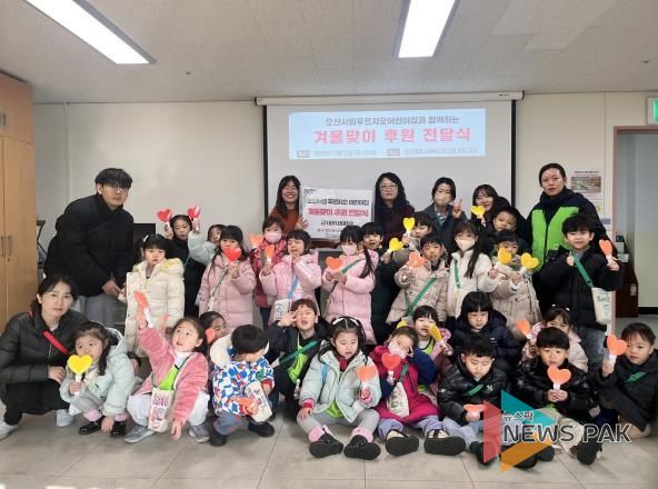 오산종합사회복지관, 오산시립 푸르지오 어린이집로부터 아나바다 수익금 기탁받아