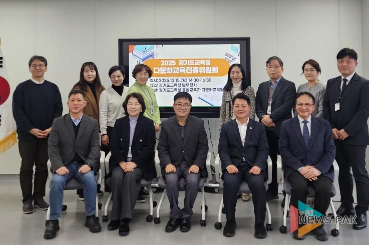 2025 다문화교육 진흥위원회 현장 사진