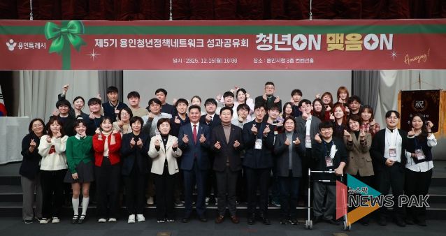 이상일 용인특례시장이 15일 시청 컨벤션홀에서 열린 제5기 용인청년정책네트워크 성과공유회에서 청년위원들과 기념사진 촬영을 하고 있다.