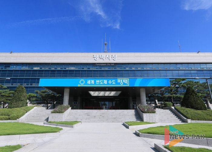평택시청 전경
