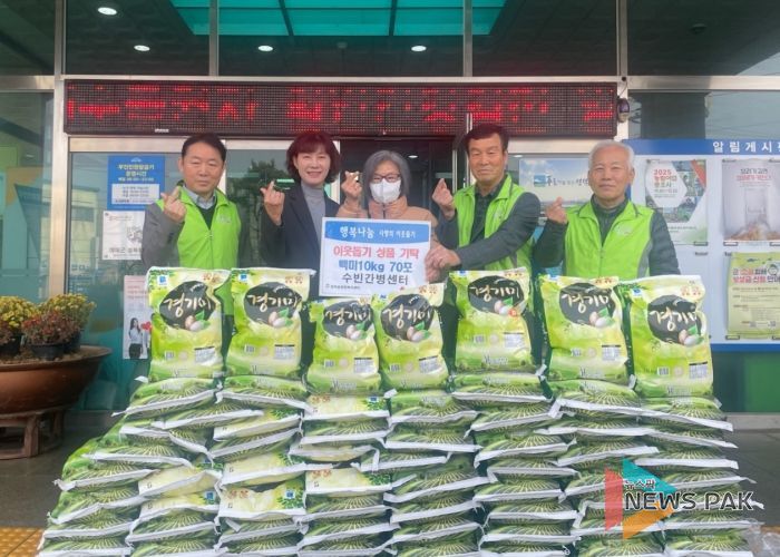 수빈간병센터, 청북읍에 이웃돕기 쌀 기부