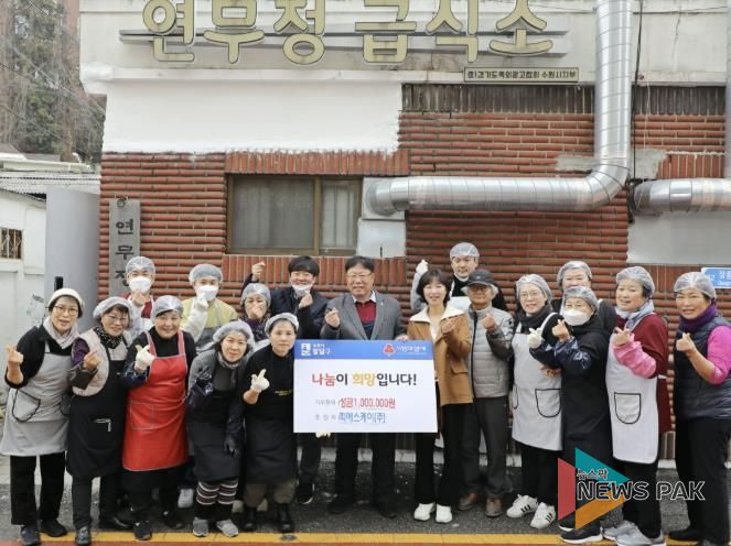 피에스케이(주), 수원시 팔달구 연무정급식소에 성금 후원 및 봉사활동 펼쳐