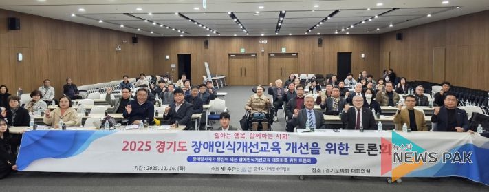 경기도의회 박재용 의원