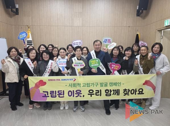 오산시 대원2동, 겨울철 복지사각지대 위기가구 집중 발굴 캠페인 실시