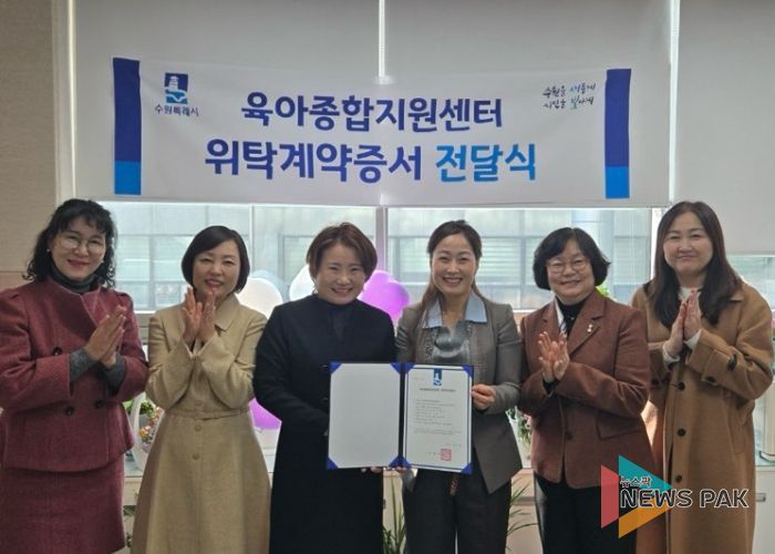 협약 체결 후 김은주 수원시 여성가족국장과 수원시어린이집협의회 송은경 회장 등 참석자들이 기념사진을 촬영하고 있다.