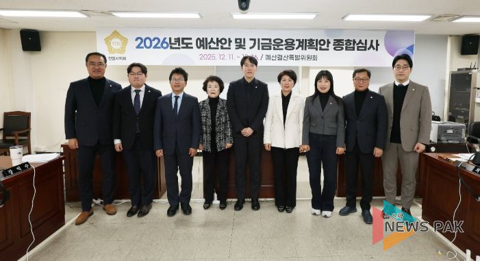 안양시의회 예산결산특별위원회