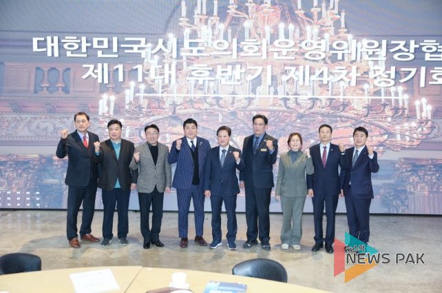 양우식 의회운영위원장, 지방의회 행정사무감사 실효성 강화 주장