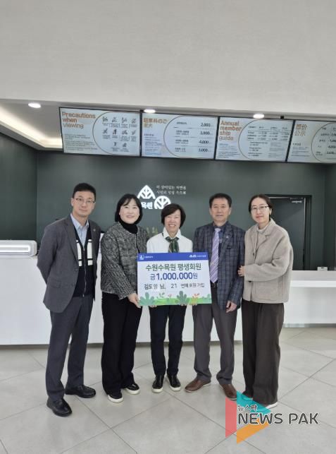 21번째 수원수목원 평생회원으로 가입한 김도영씨가 수원수목원 관계자들과 기념촬영을 하고 있다.