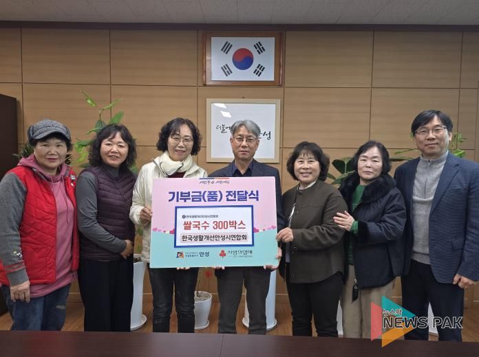 한국생활개선안성시연합회, 정담은 쌀국수 기부 행사 개최!