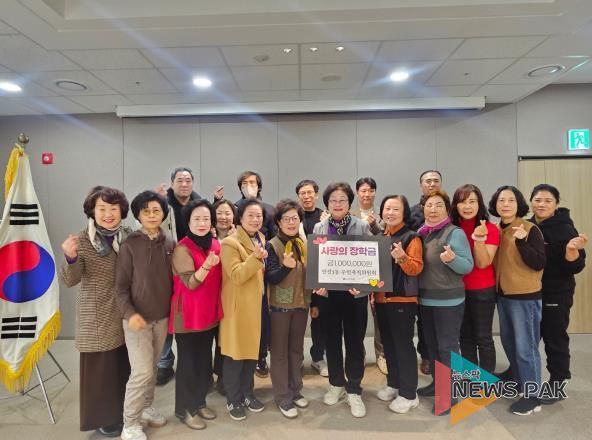 안성시 안성3동 주민자치위원회, '사랑의 장학금' 전달