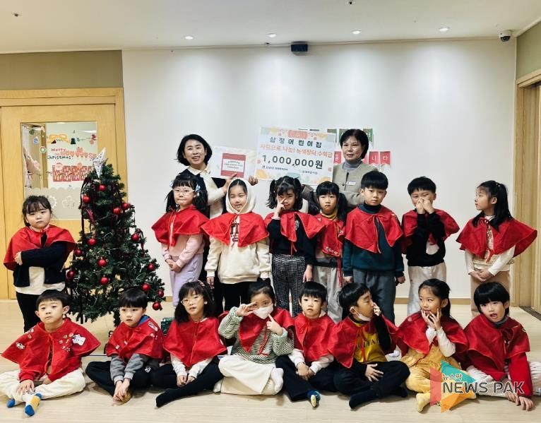 안성시 삼정어린이집, 아이들과 함께한 녹색장터 수익금 기탁