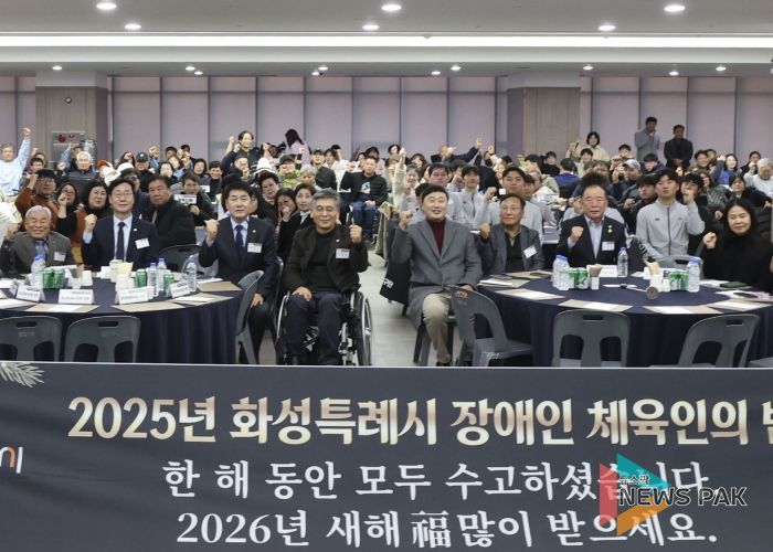 17일 열린 화성특례시 장애인체육인의 밤 행사에서 참석자들이 기념촬영을 하고 있다