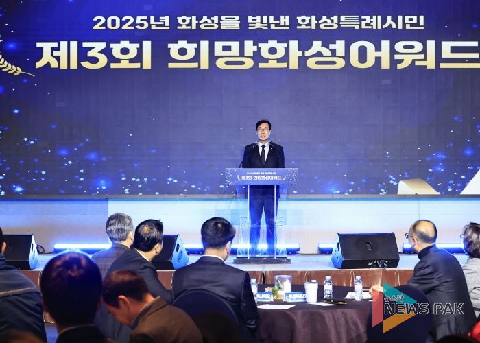 17일 열린 제3회 희망화성어워드에서 정명근 화성특례시장이 인사말을 하고 있다