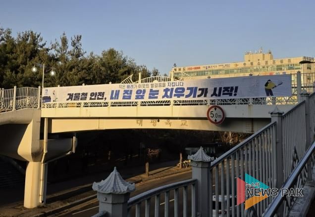 수원시 장안구, '내 집 앞 눈은 내가 치운다'