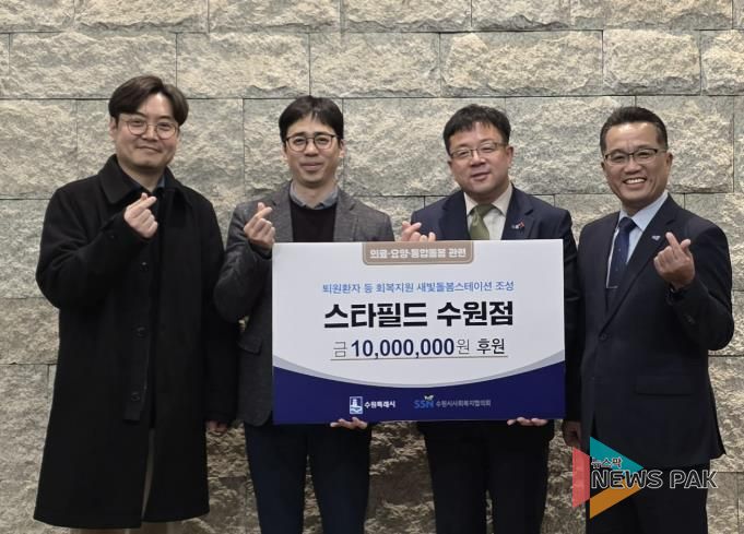 성금 전달 후 김현수 수원시 제1부시장(오른쪽 2번째)과 참석자들이 함께하고 있다.