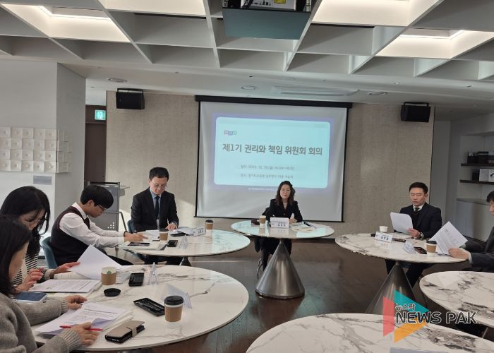 제1기 권리와 책임 위원회