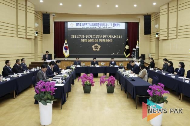 경기도 중부권 의장협의회 광명서 개최…지방의회 협력 강화 논의