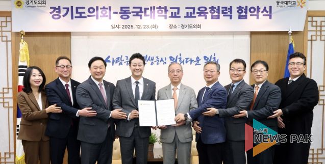 교육협력 및 학술교류를 위한 업무협약 체결