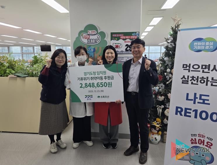 2025년 도전 잔반제로 캠페인 기부금 전달식 사진