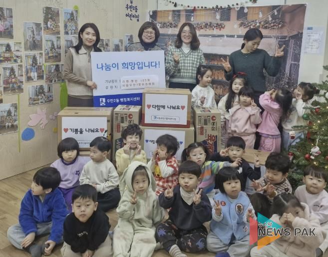 시립우만2동어린이집, 라면·햇반 165개 모아 수원시 팔달구 우만2동에 기부해