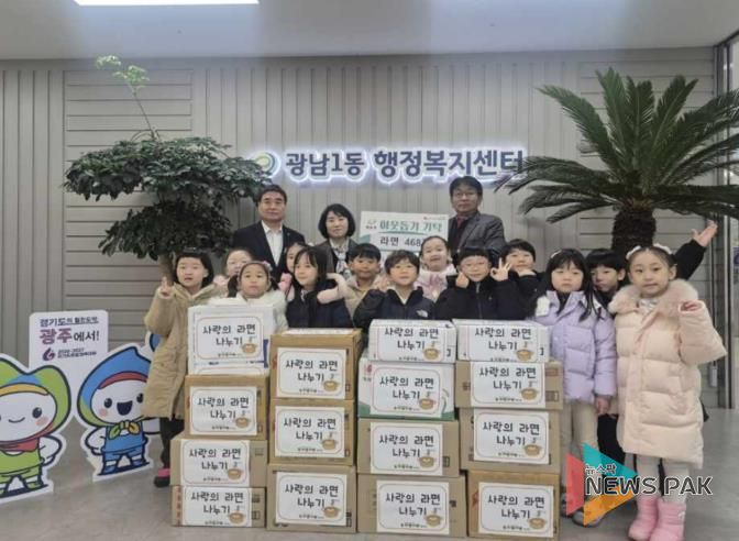 자연사랑어린이집·태전제일교회, 광주시 광남1동에 연말 이웃돕기 물품 기탁