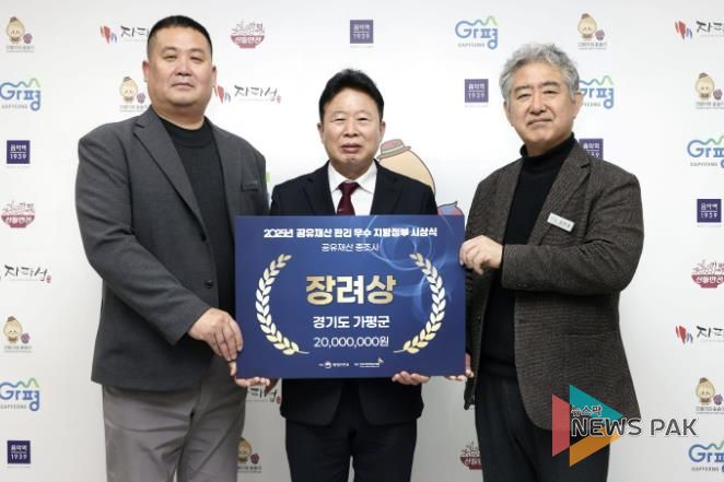 가평군, 공유재산 관리 ‘전국 우수’ 지자체 선정