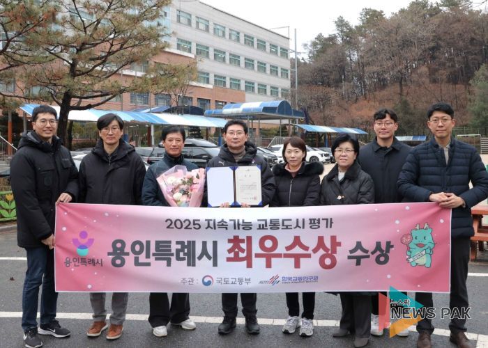 용인특례시는 ‘2025년 지속가능 교통도시 평가’에서 최우수상을 수상했다