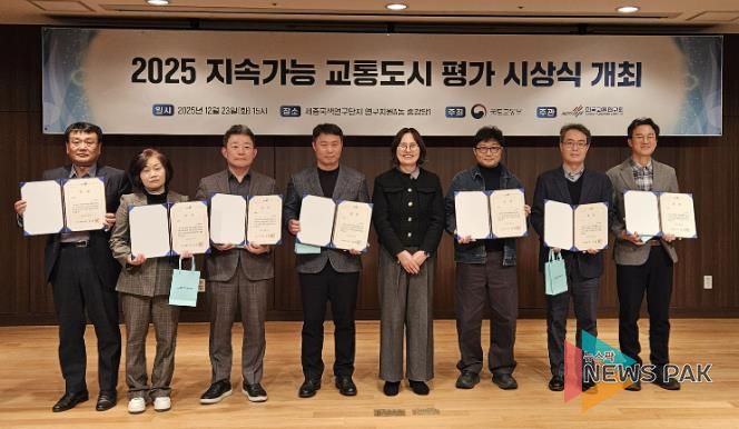 지속가능교통평가 우수지자체