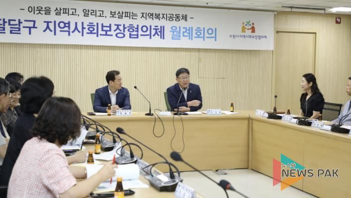 수원시 팔달구 지역사회보장협의체, 나눔으로 채운 2025년