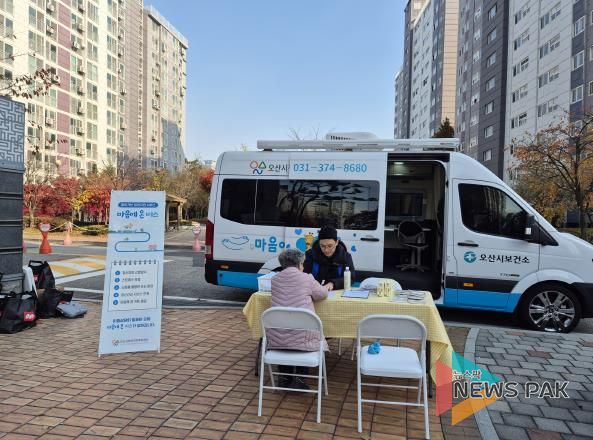 오산시정신건강복지센터, 2025년 찾아가는‘마음에 온 버스’운영 성료