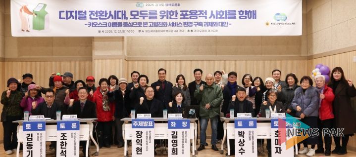 경기도의회 김영희 의원