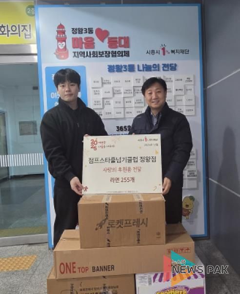 점프스타줄넘기클럽 시흥시 정왕점, 정왕3동 취약계층에 라면 255개 후원