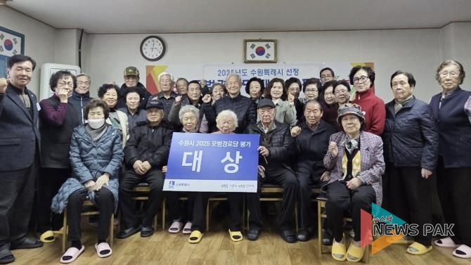 수원시 장안구 조원1동 주공뉴타운 2단지 경로당, 모범경로당 대상 현판식