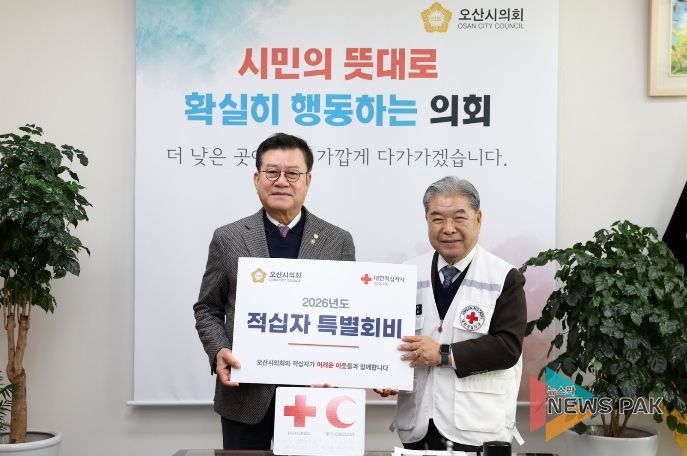 오산시의회 2025년도 적십자 특별회비 전달