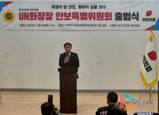 윤종영 의원, UN군 화장장 ‘평화·안보·생태 관광 거점’으로 재도약 이끈다