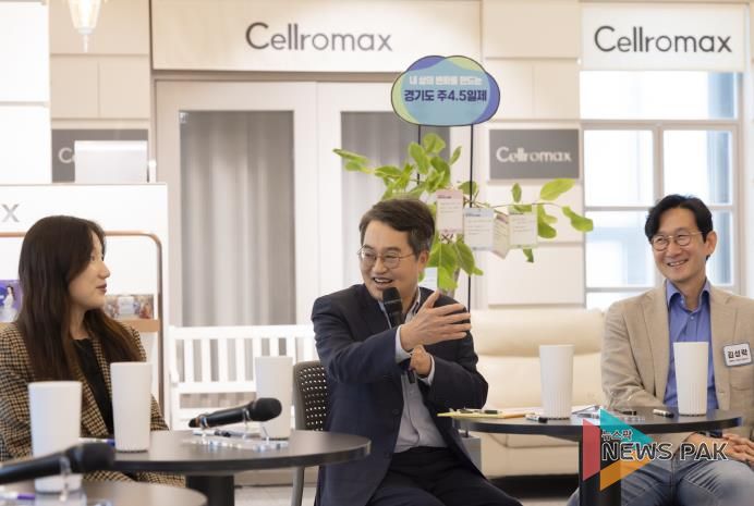 주 4.5일제 참여기업 간담회