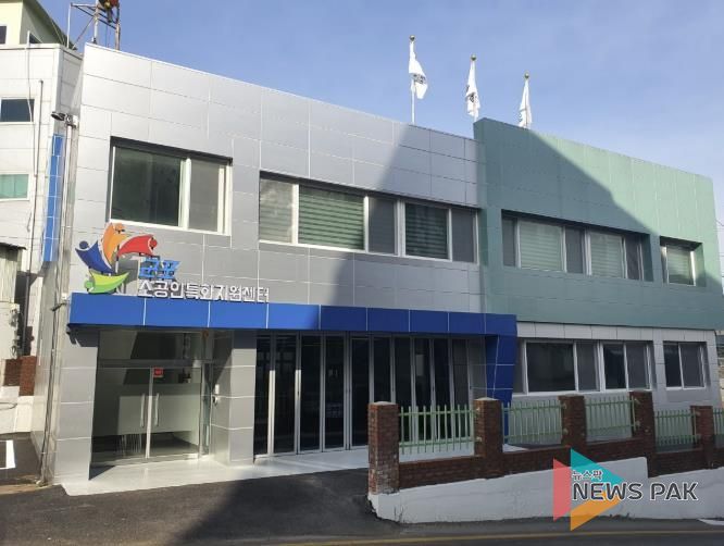 군포소공인특화지원센터