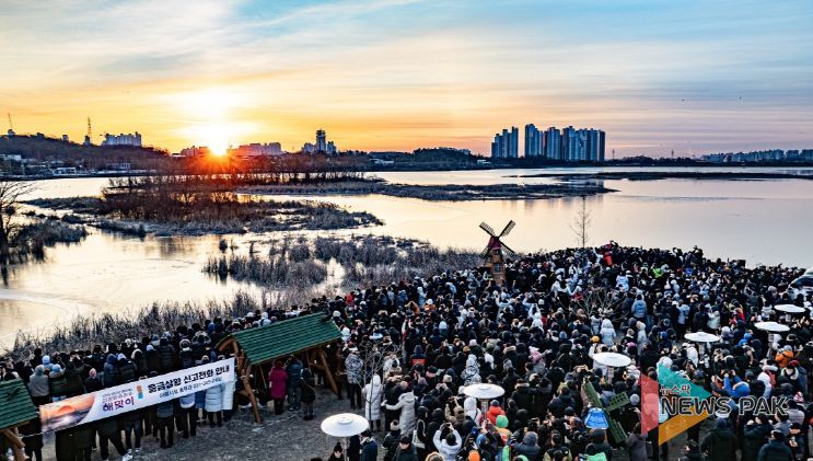 왕송호수 해맞이 행사