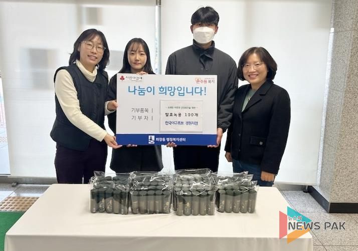 수원시 장안구 파장동, 한국야구르트 경원지점으로부터 발효녹용 전달받아